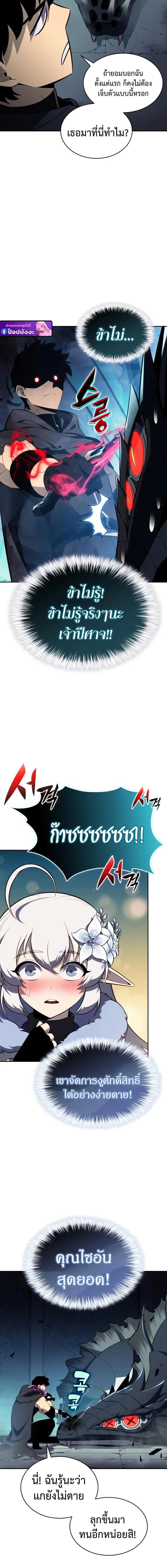 The Regressed Son of a Duke is an Assassin ตอนที่ 104 6