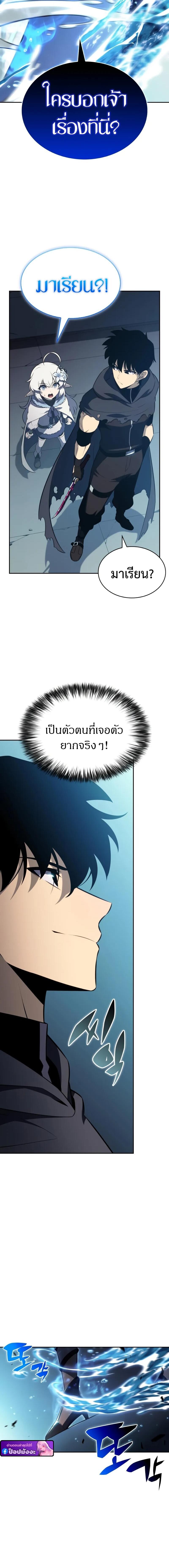 The Regressed Son of a Duke is an Assassin ตอนที่ 104 8