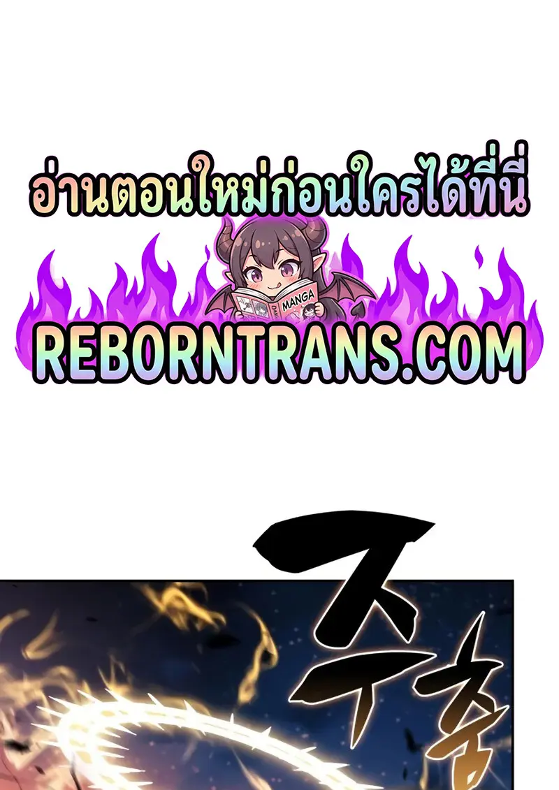 The Regressed Son of a Duke is an Assassin ตอนที่ 106 1