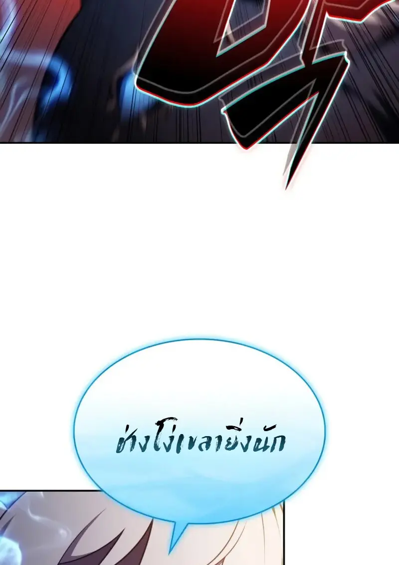 The Regressed Son of a Duke is an Assassin ตอนที่ 106 100