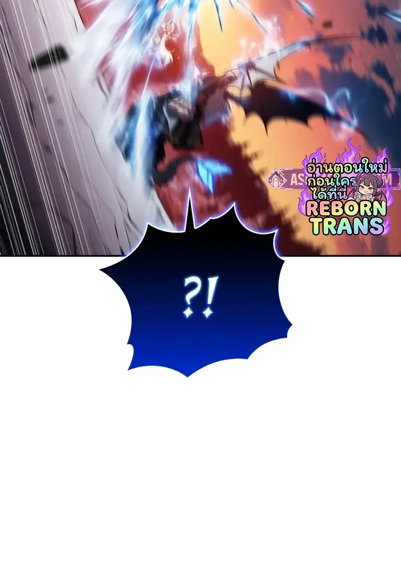 The Regressed Son of a Duke is an Assassin ตอนที่ 106 104