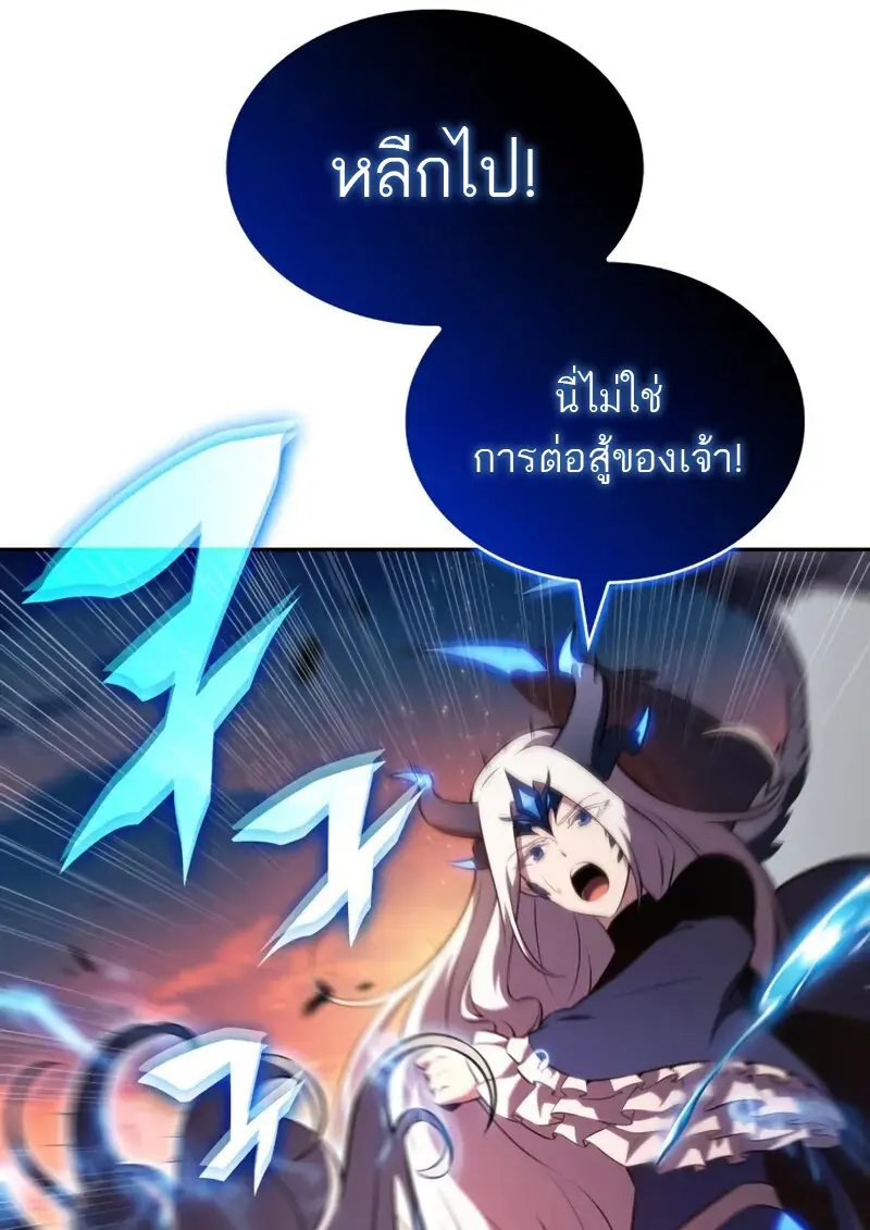 The Regressed Son of a Duke is an Assassin ตอนที่ 106 106