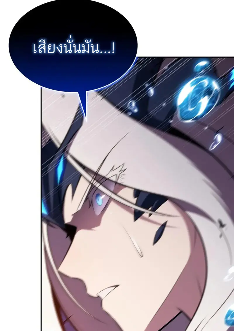 The Regressed Son of a Duke is an Assassin ตอนที่ 106 110