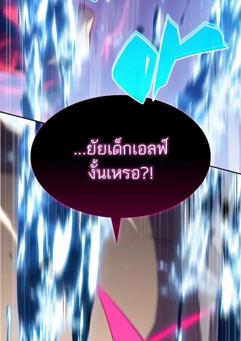 The Regressed Son of a Duke is an Assassin ตอนที่ 106 114