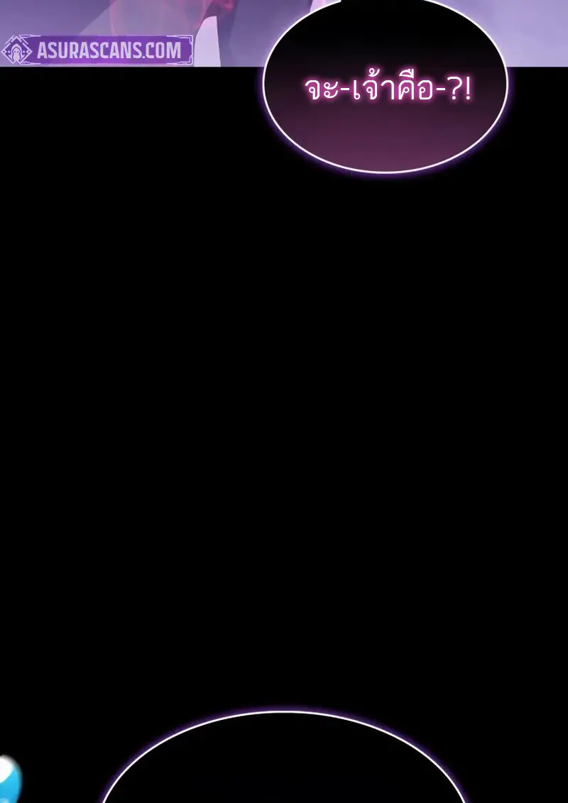 The Regressed Son of a Duke is an Assassin ตอนที่ 106 120