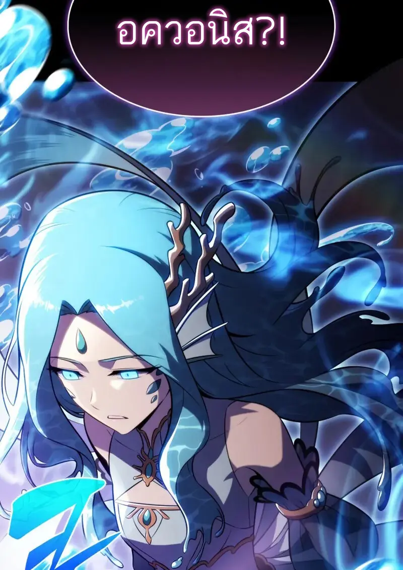 The Regressed Son of a Duke is an Assassin ตอนที่ 106 121