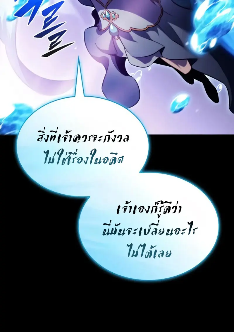 The Regressed Son of a Duke is an Assassin ตอนที่ 106 122