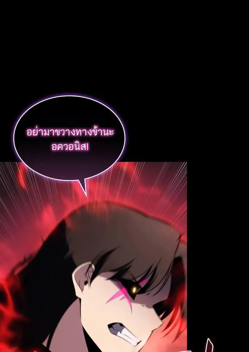 The Regressed Son of a Duke is an Assassin ตอนที่ 106 123