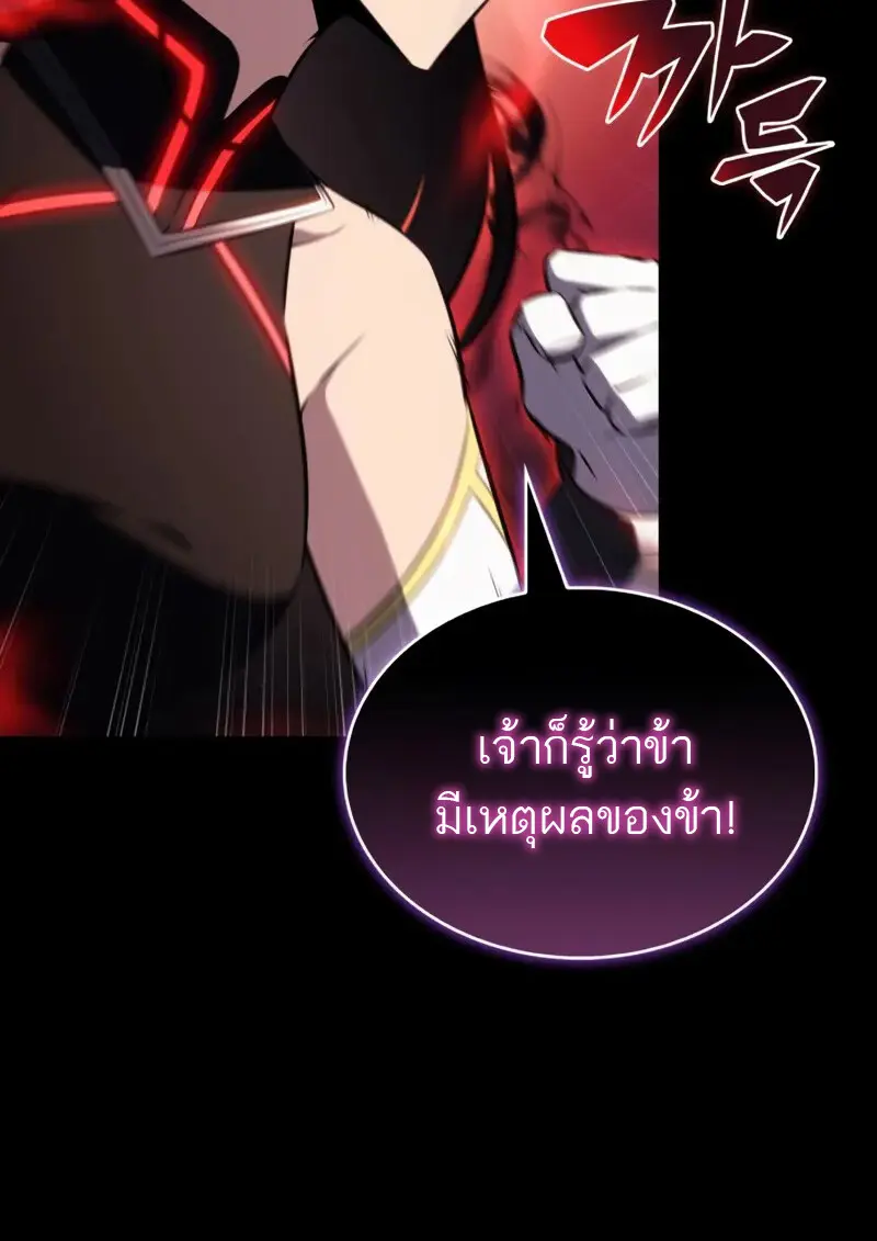 The Regressed Son of a Duke is an Assassin ตอนที่ 106 124