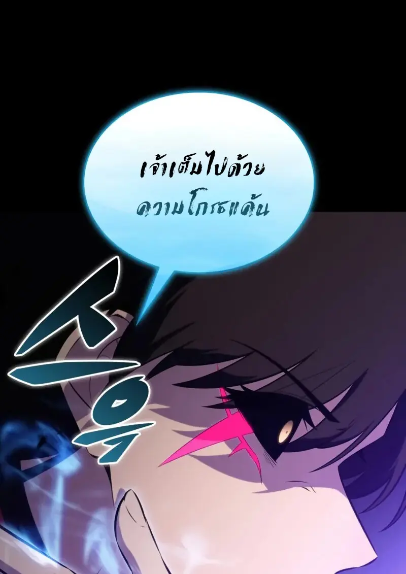 The Regressed Son of a Duke is an Assassin ตอนที่ 106 125