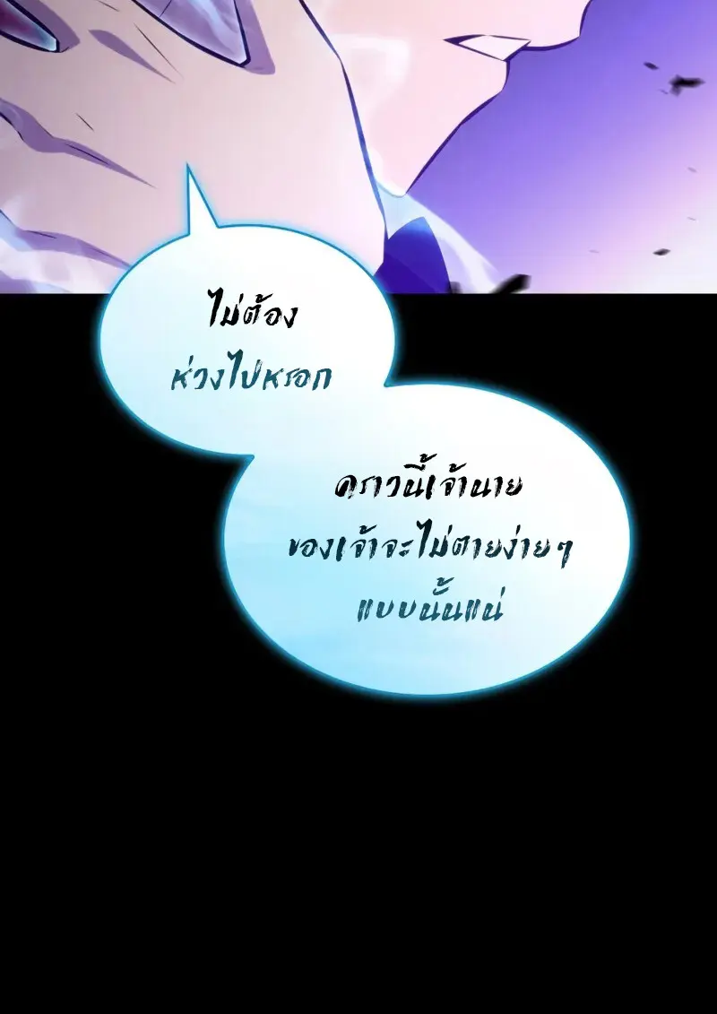 The Regressed Son of a Duke is an Assassin ตอนที่ 106 126