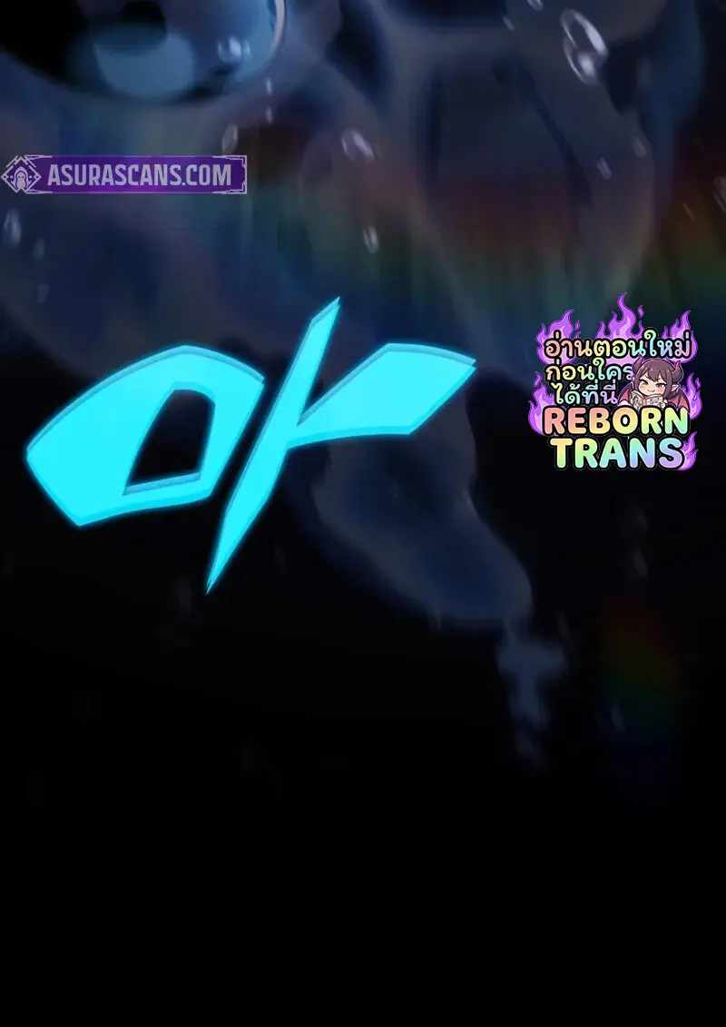 The Regressed Son of a Duke is an Assassin ตอนที่ 106 129