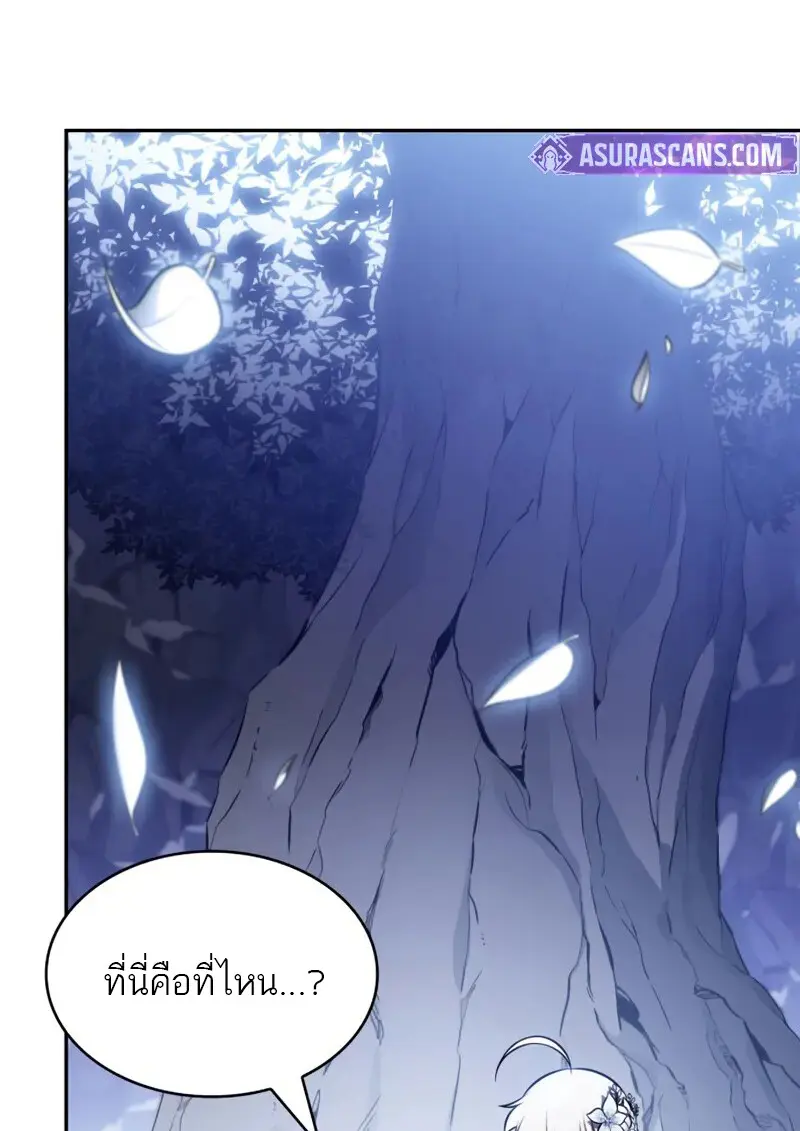 The Regressed Son of a Duke is an Assassin ตอนที่ 106 137