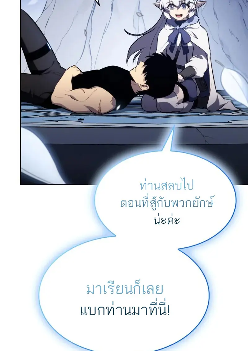 The Regressed Son of a Duke is an Assassin ตอนที่ 106 138