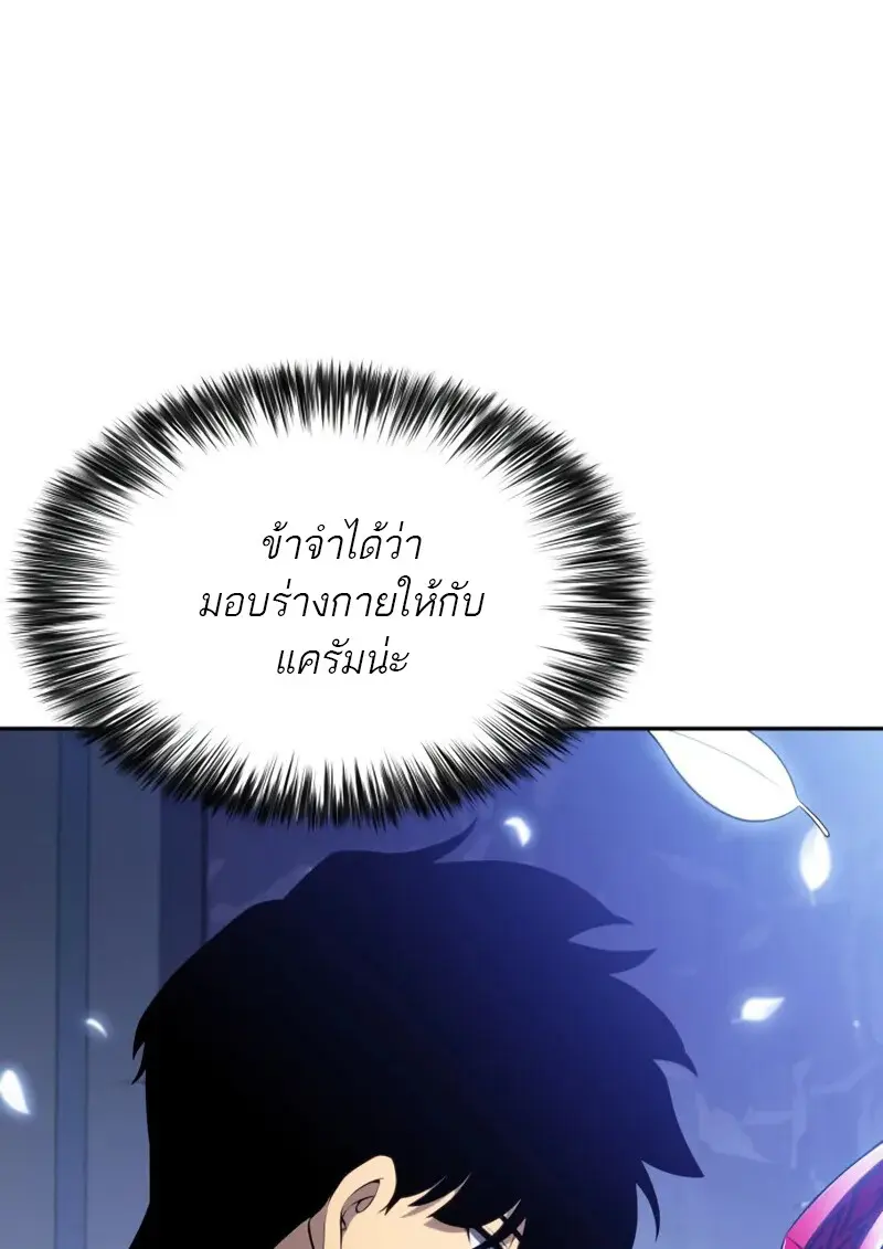 The Regressed Son of a Duke is an Assassin ตอนที่ 106 141