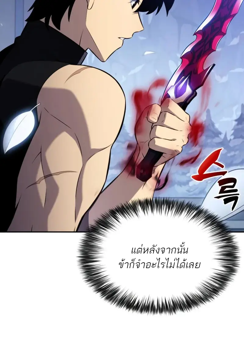 The Regressed Son of a Duke is an Assassin ตอนที่ 106 142