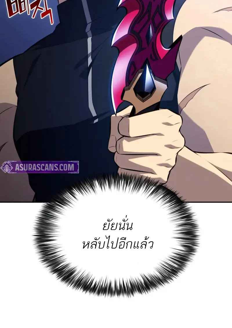 The Regressed Son of a Duke is an Assassin ตอนที่ 106 144