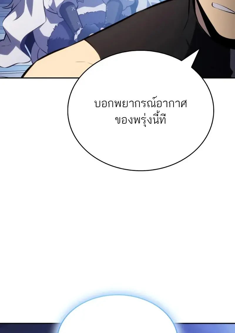 The Regressed Son of a Duke is an Assassin ตอนที่ 106 147