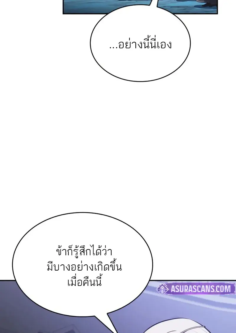 The Regressed Son of a Duke is an Assassin ตอนที่ 106 156