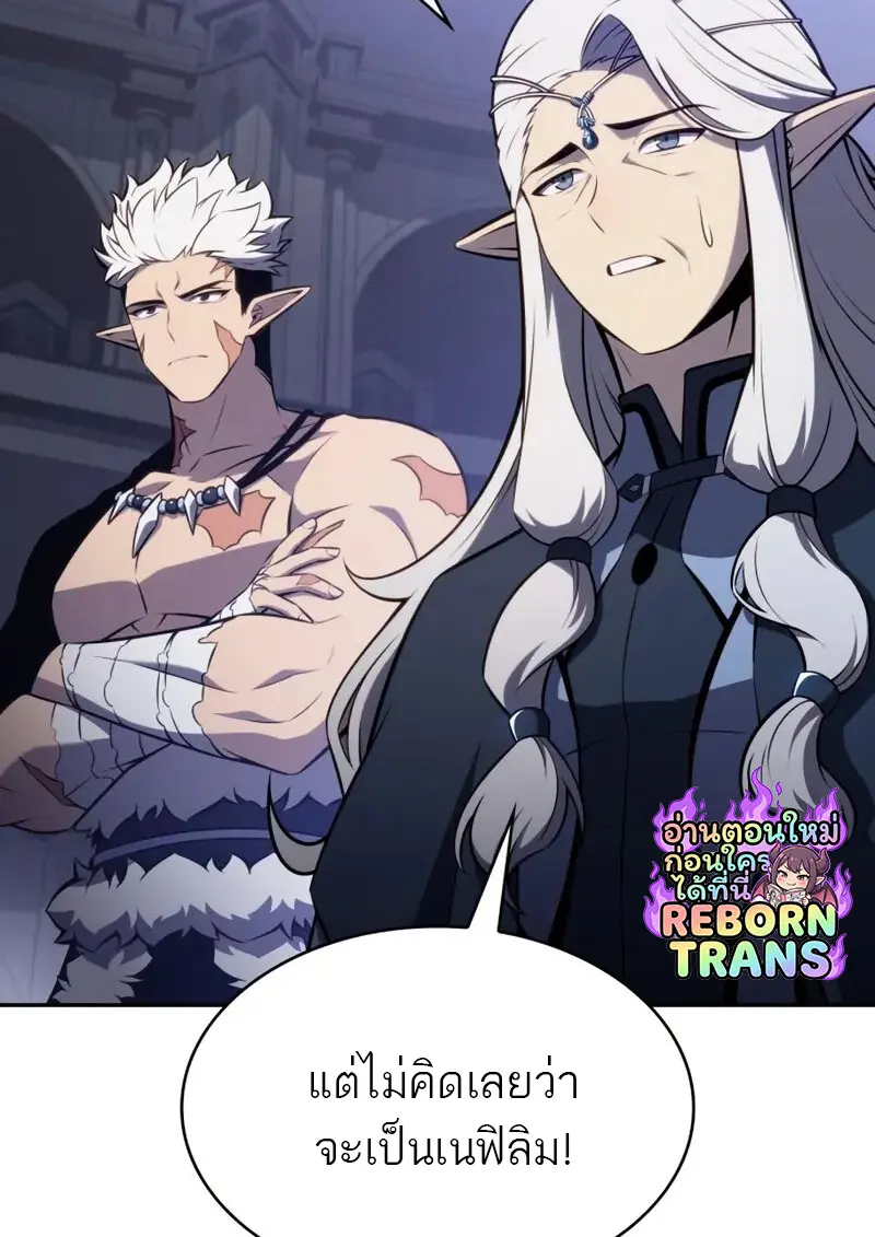 The Regressed Son of a Duke is an Assassin ตอนที่ 106 157