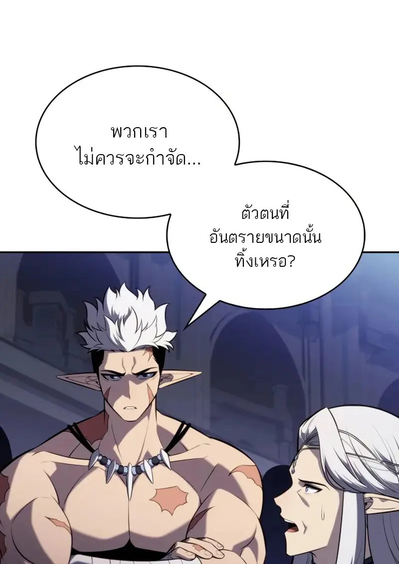 The Regressed Son of a Duke is an Assassin ตอนที่ 106 161
