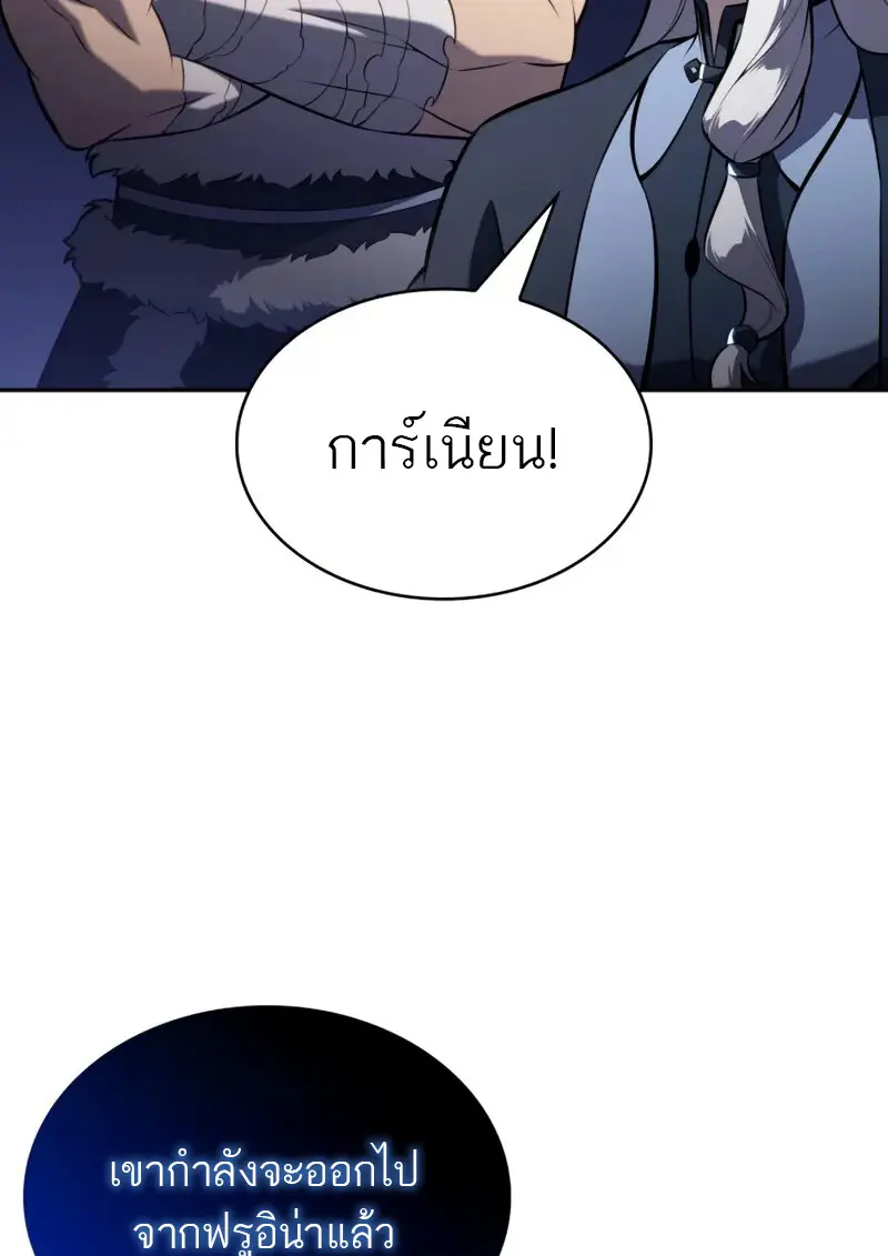 The Regressed Son of a Duke is an Assassin ตอนที่ 106 162