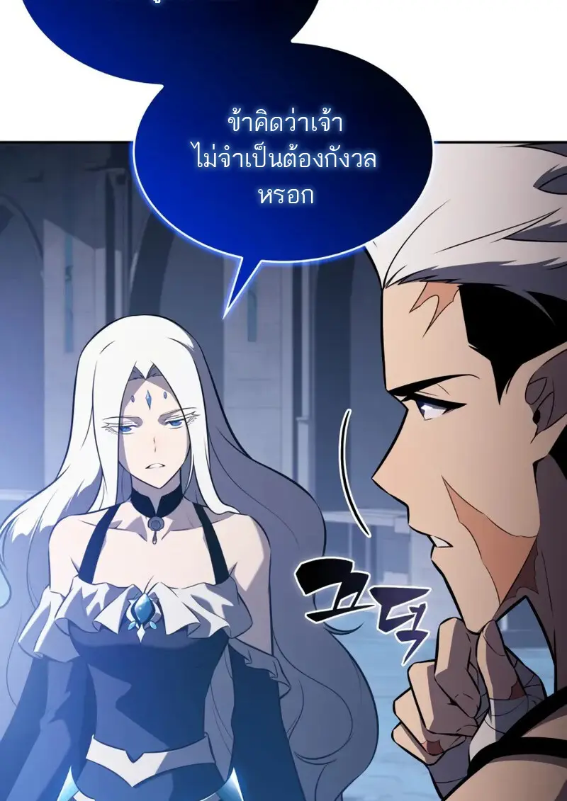 The Regressed Son of a Duke is an Assassin ตอนที่ 106 163