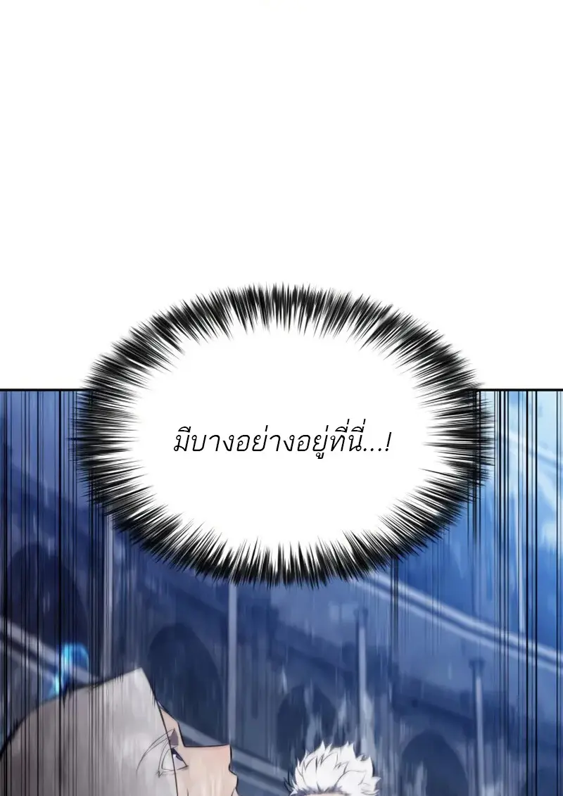 The Regressed Son of a Duke is an Assassin ตอนที่ 106 170