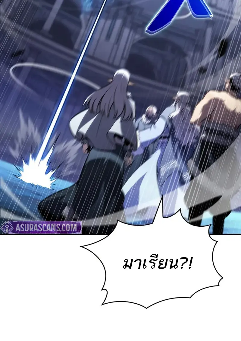 The Regressed Son of a Duke is an Assassin ตอนที่ 106 174