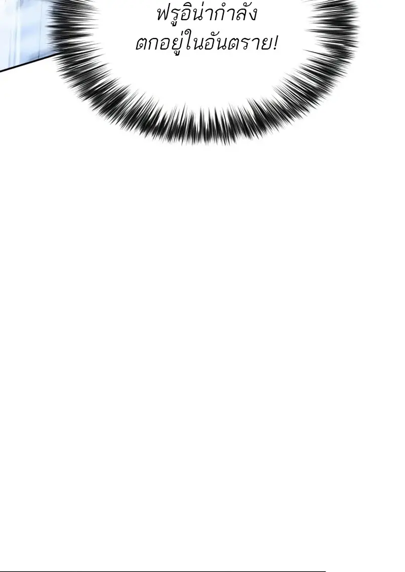 The Regressed Son of a Duke is an Assassin ตอนที่ 106 178