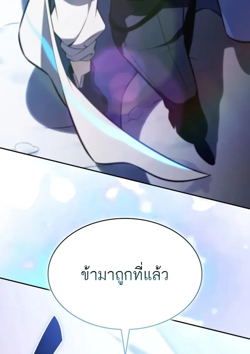 The Regressed Son of a Duke is an Assassin ตอนที่ 106 182