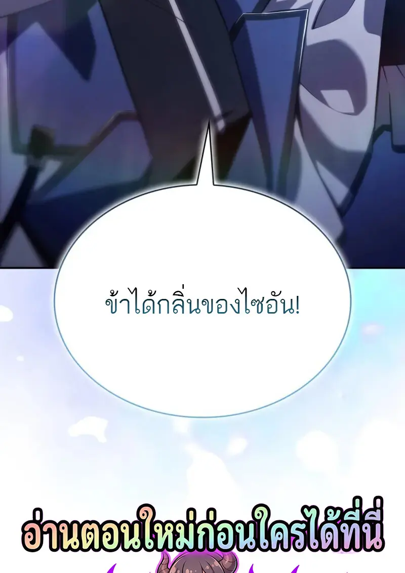 The Regressed Son of a Duke is an Assassin ตอนที่ 106 184