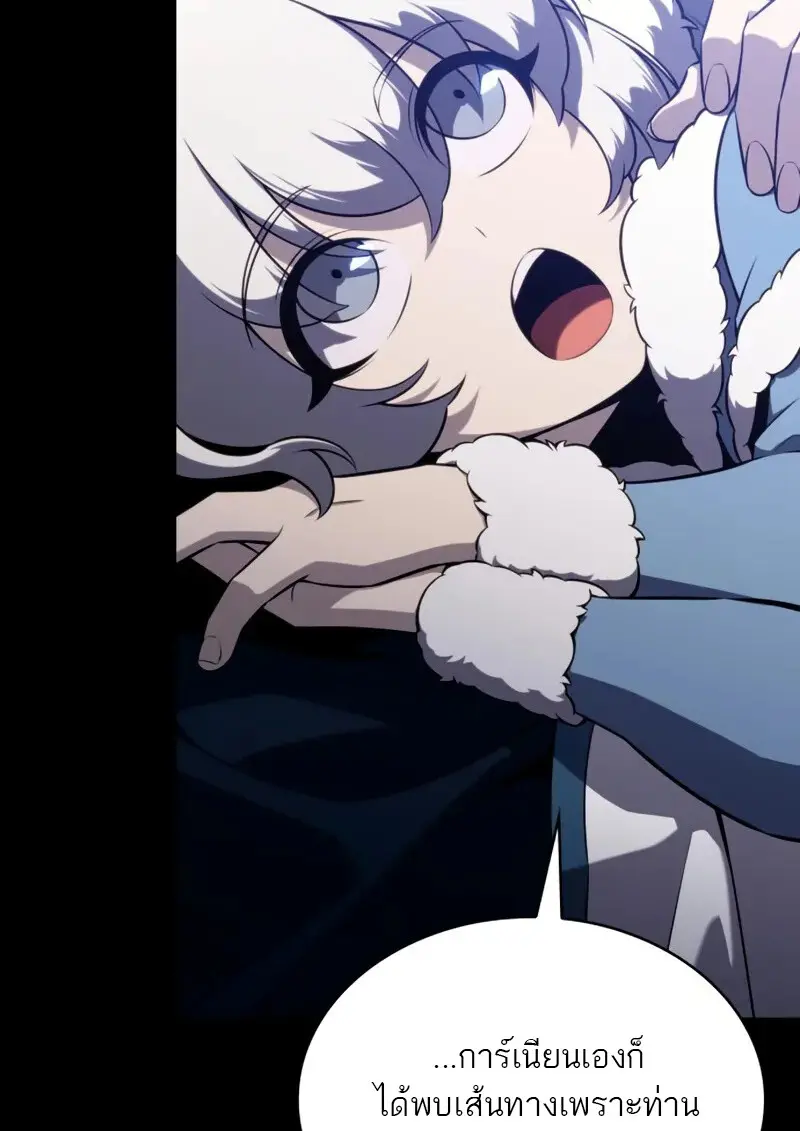 The Regressed Son of a Duke is an Assassin ตอนที่ 106 19