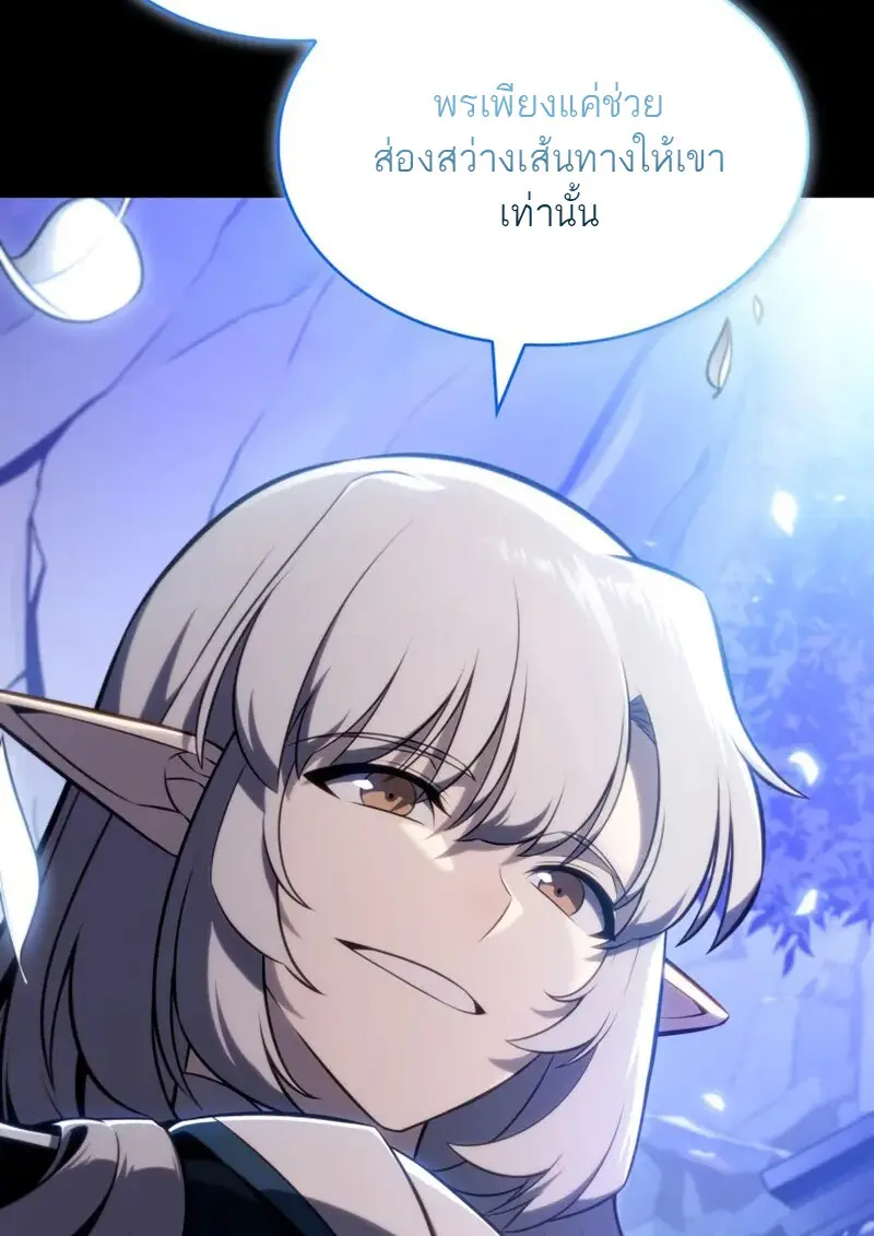 The Regressed Son of a Duke is an Assassin ตอนที่ 106 21