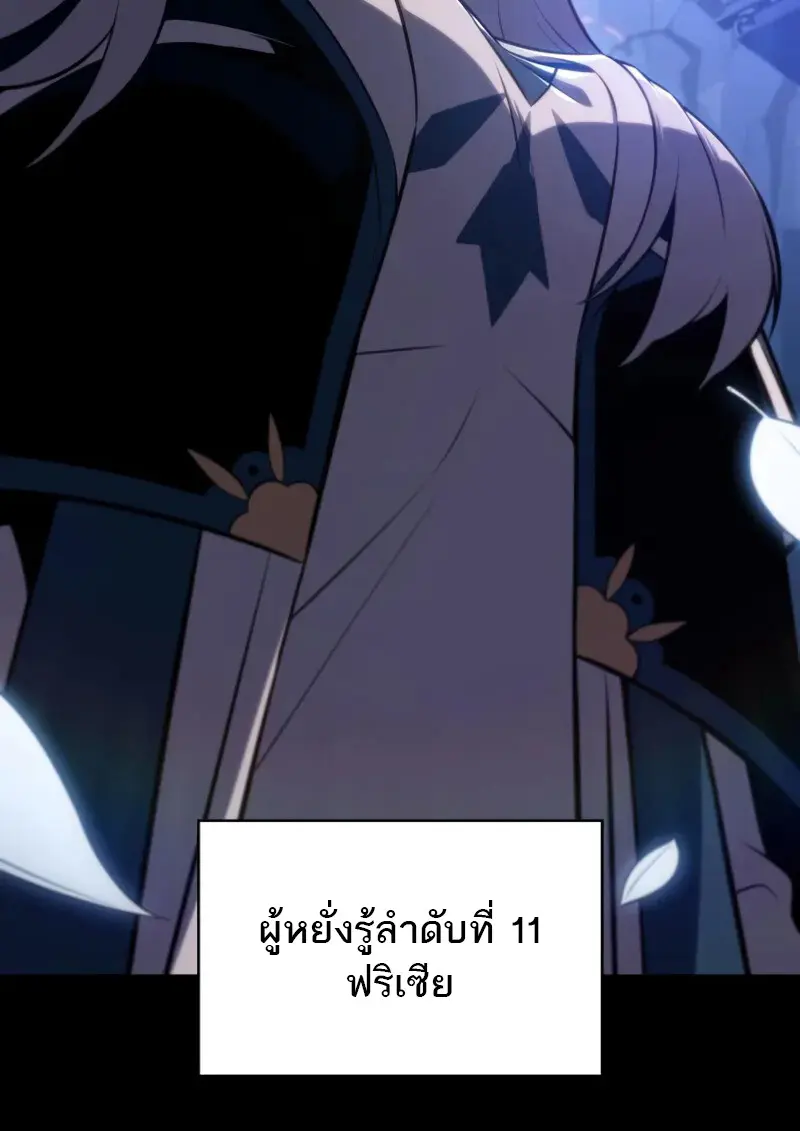 The Regressed Son of a Duke is an Assassin ตอนที่ 106 22