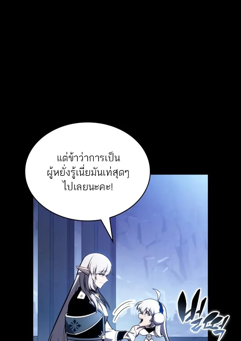 The Regressed Son of a Duke is an Assassin ตอนที่ 106 23