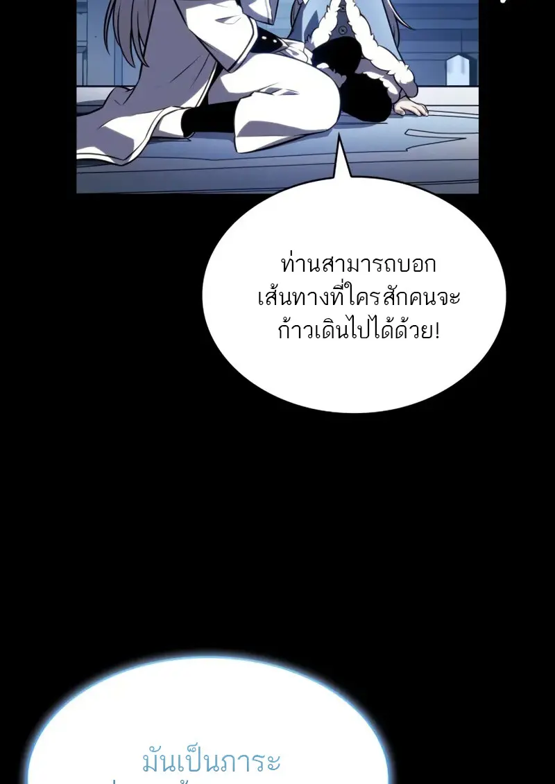 The Regressed Son of a Duke is an Assassin ตอนที่ 106 24