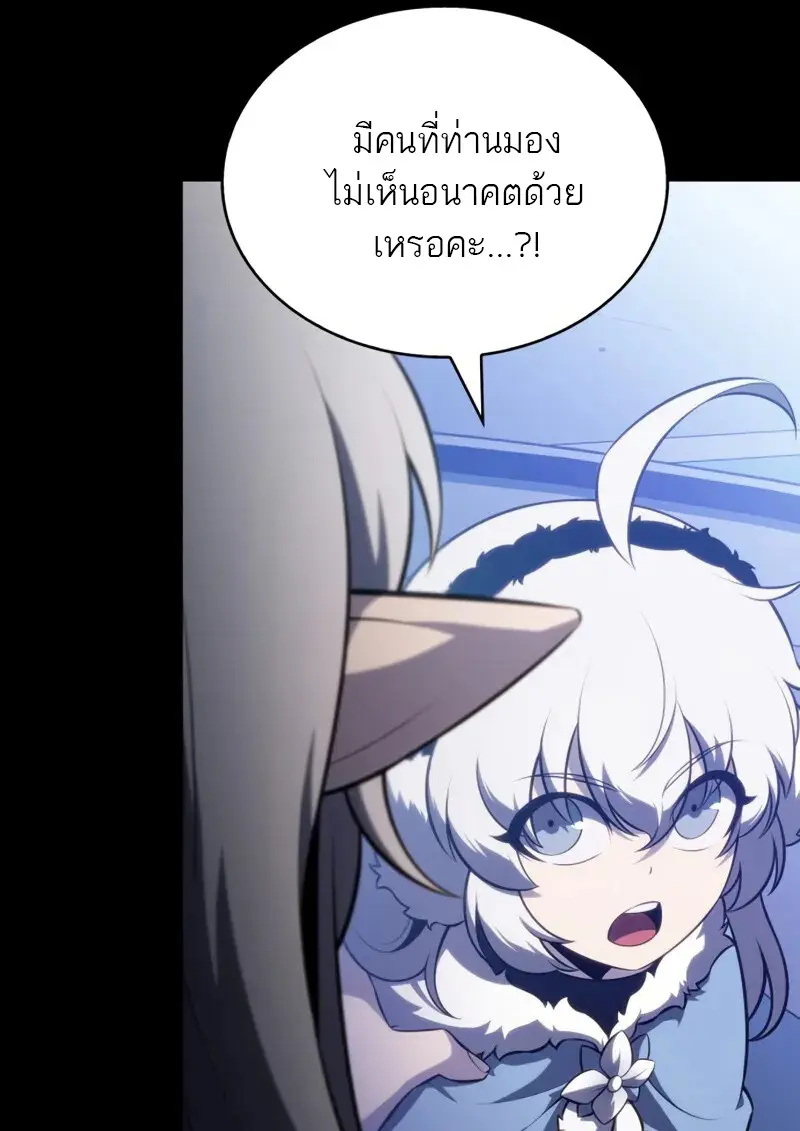 The Regressed Son of a Duke is an Assassin ตอนที่ 106 28