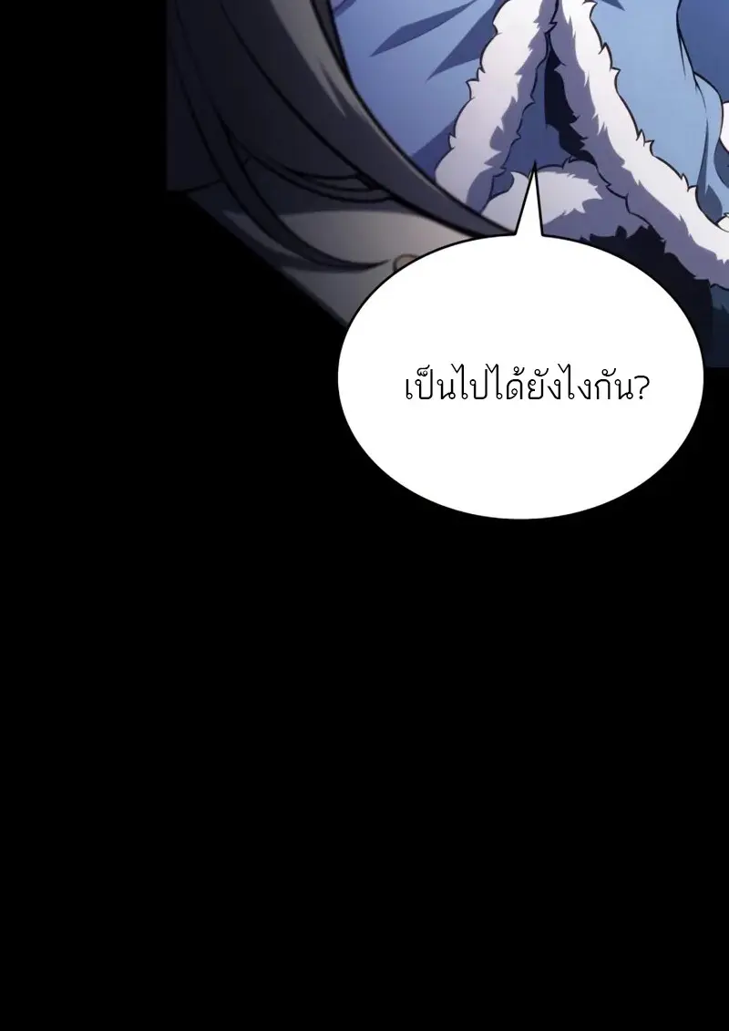 The Regressed Son of a Duke is an Assassin ตอนที่ 106 29