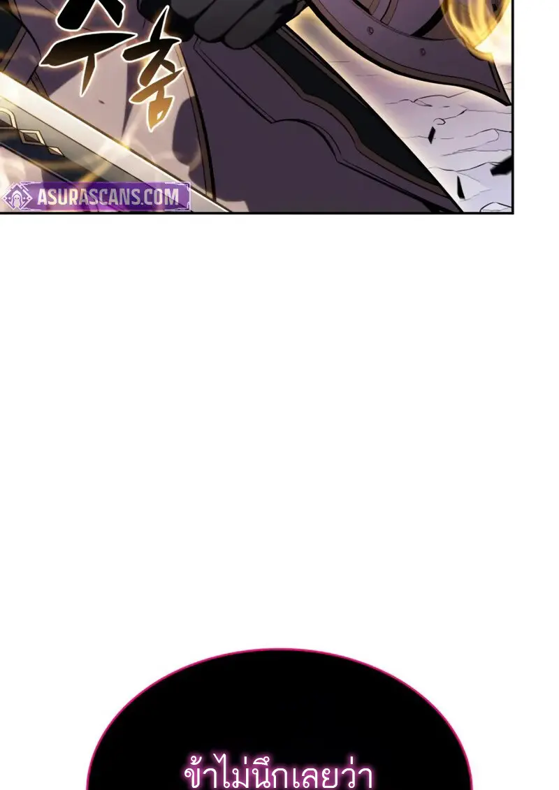 The Regressed Son of a Duke is an Assassin ตอนที่ 106 3