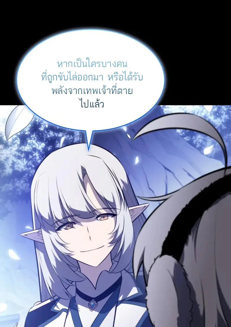 The Regressed Son of a Duke is an Assassin ตอนที่ 106 30