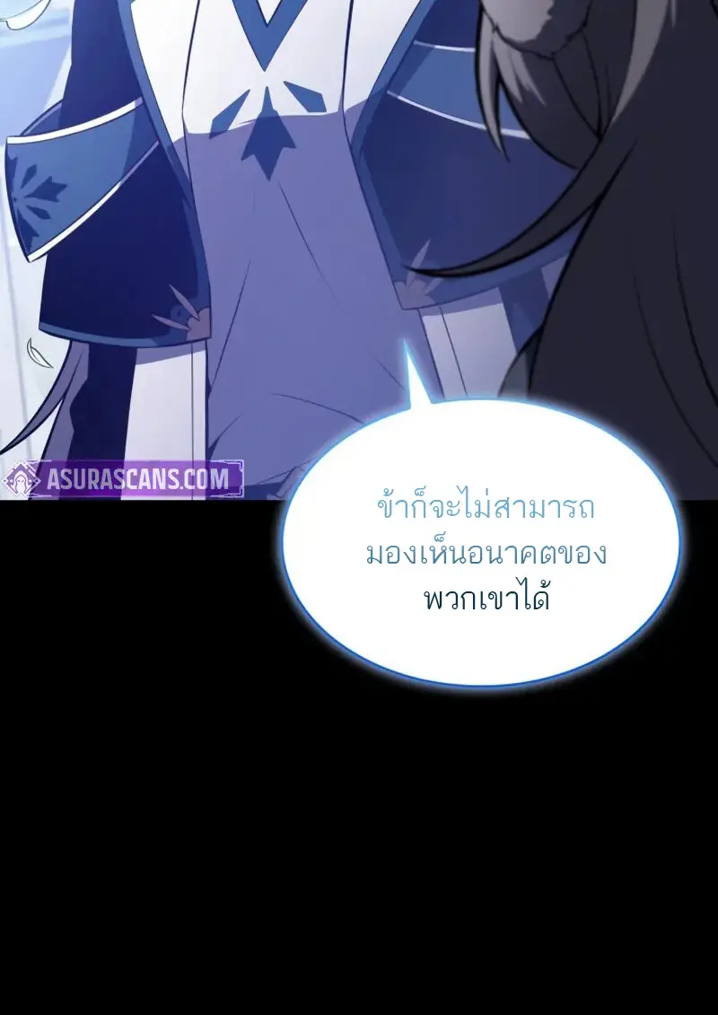 The Regressed Son of a Duke is an Assassin ตอนที่ 106 31