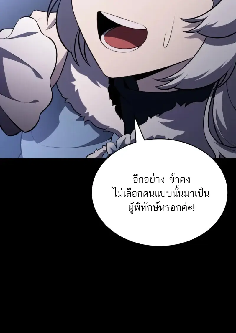 The Regressed Son of a Duke is an Assassin ตอนที่ 106 35