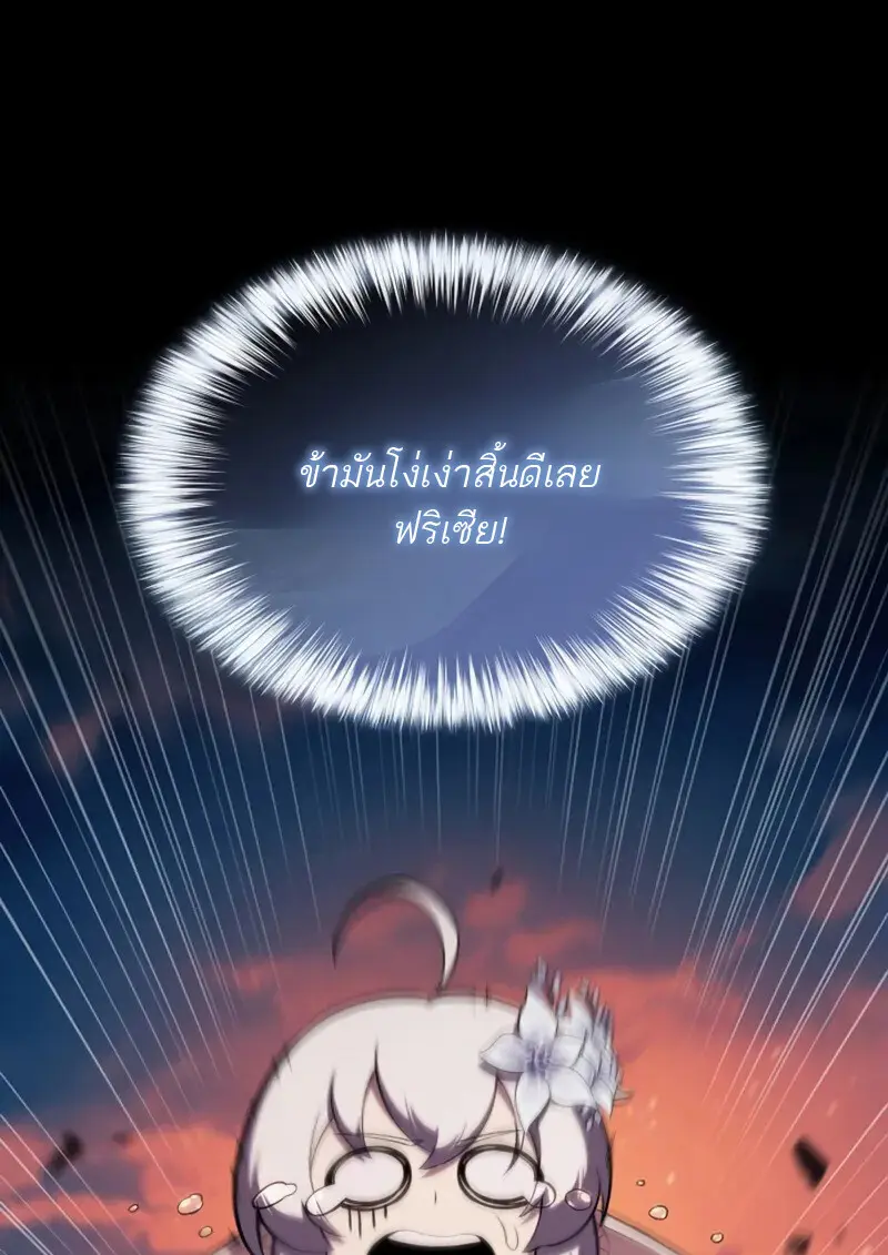 The Regressed Son of a Duke is an Assassin ตอนที่ 106 36