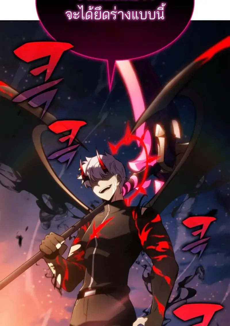 The Regressed Son of a Duke is an Assassin ตอนที่ 106 4