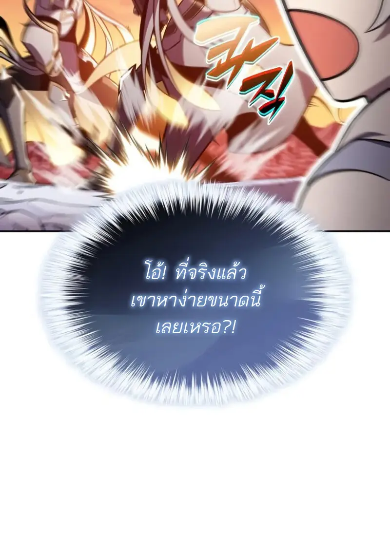 The Regressed Son of a Duke is an Assassin ตอนที่ 106 43