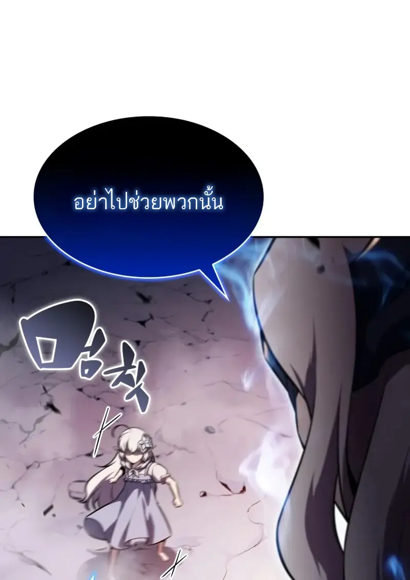 The Regressed Son of a Duke is an Assassin ตอนที่ 106 46
