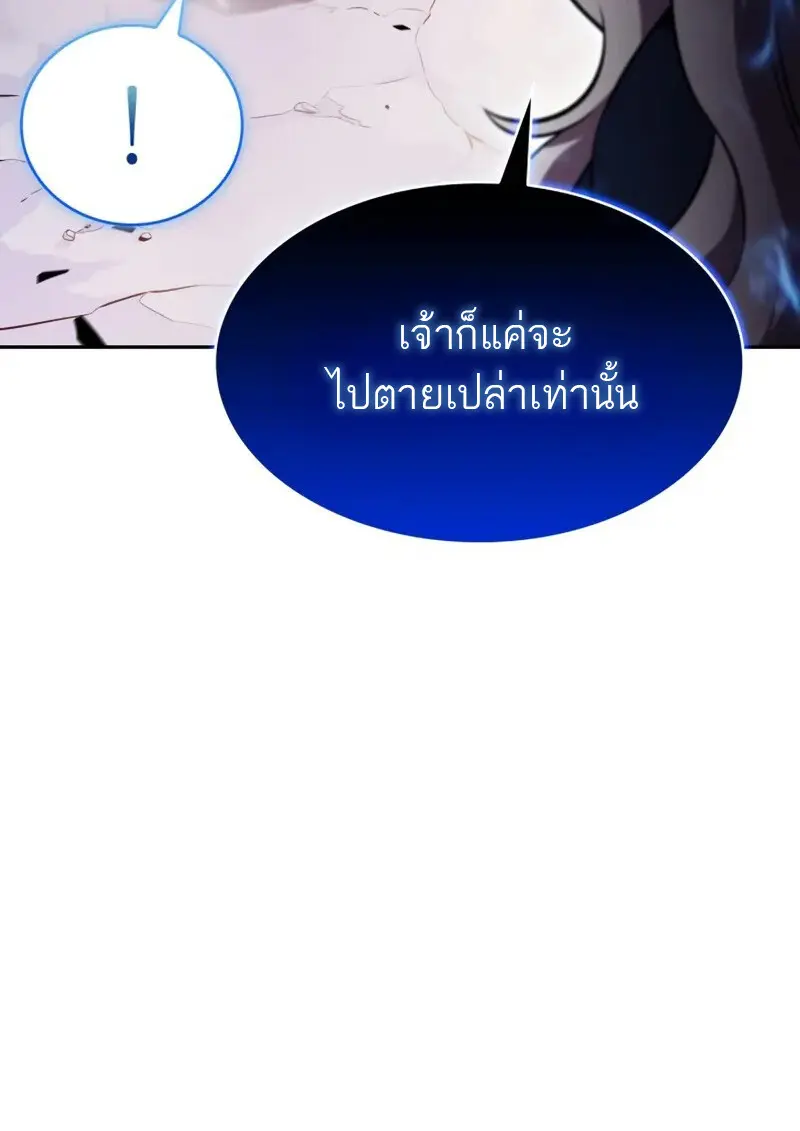 The Regressed Son of a Duke is an Assassin ตอนที่ 106 47