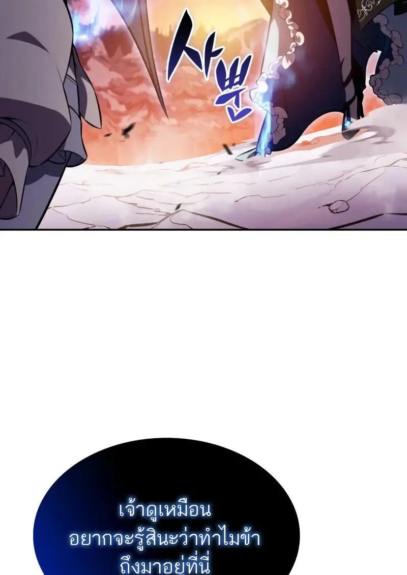 The Regressed Son of a Duke is an Assassin ตอนที่ 106 49