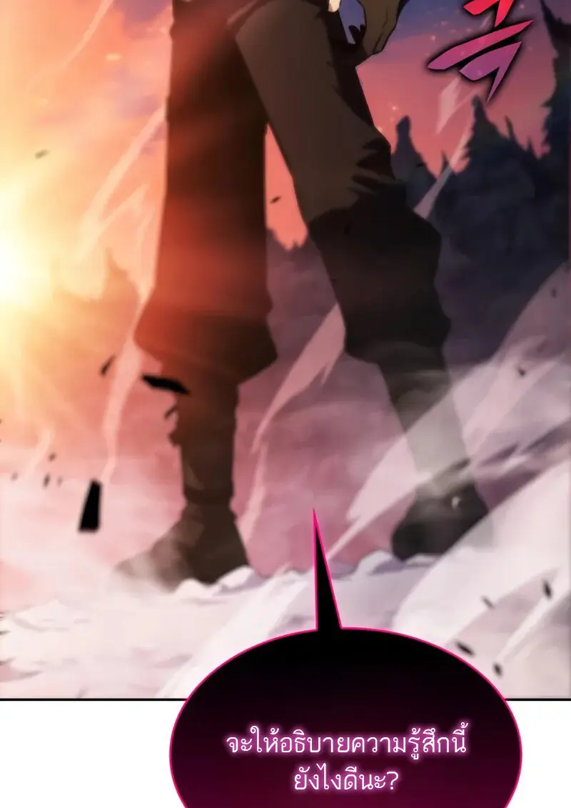 The Regressed Son of a Duke is an Assassin ตอนที่ 106 5